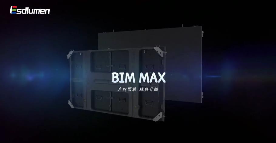 乐鱼户内固装——BIM max系列