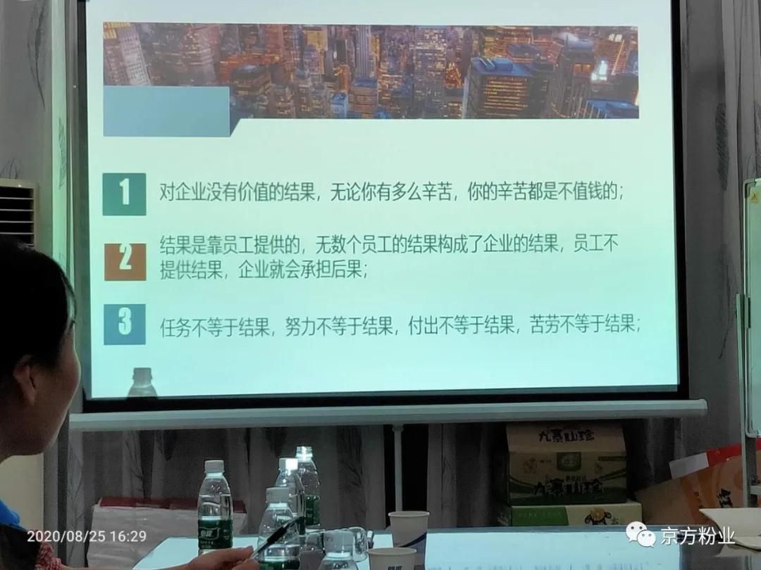 91视频香蕉粉业---突破瓶颈实现增长与管理双突破培训课