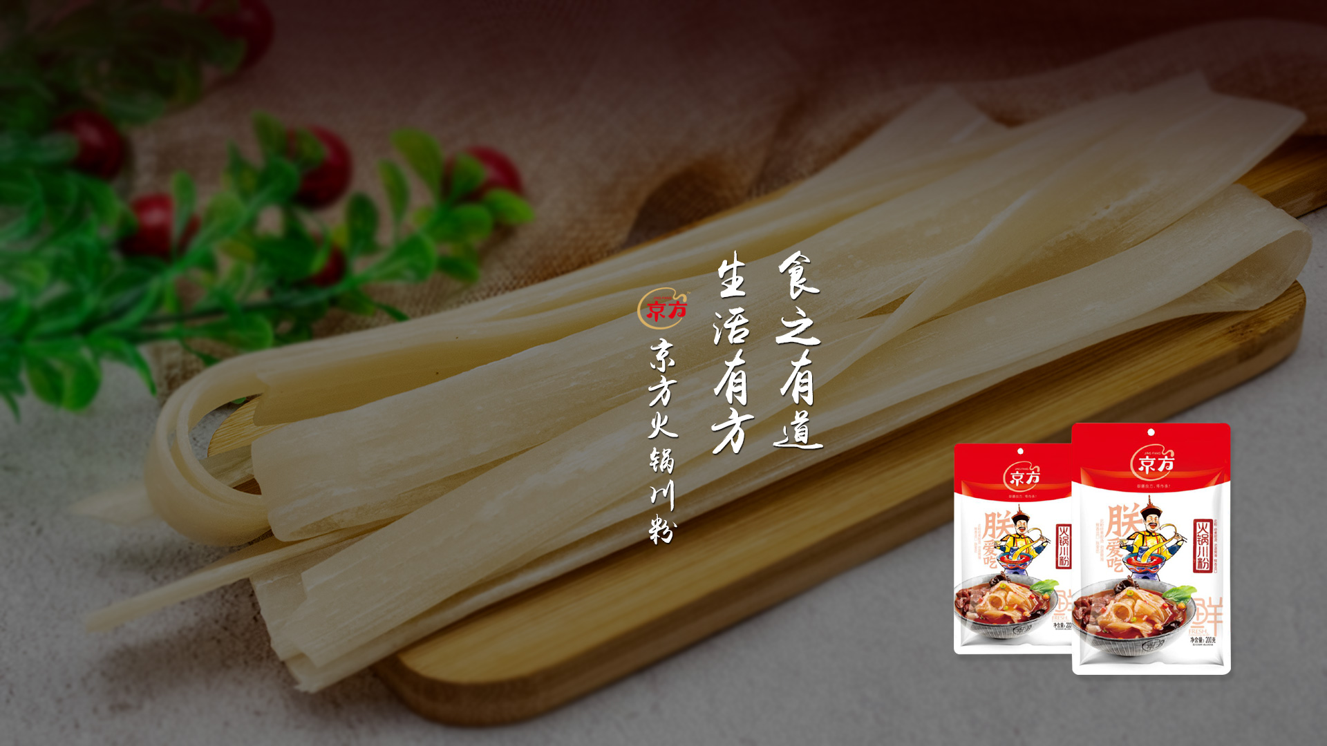 91视频香蕉火锅川粉