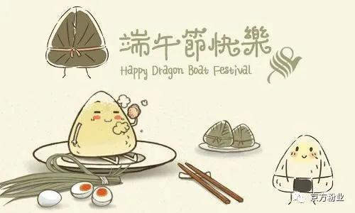 91视频香蕉粉业与您粽享端午
