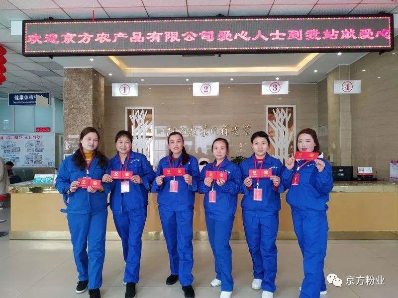 5.8世界红十字日 91视频香蕉人在行动